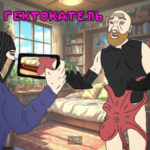 Гектокатель