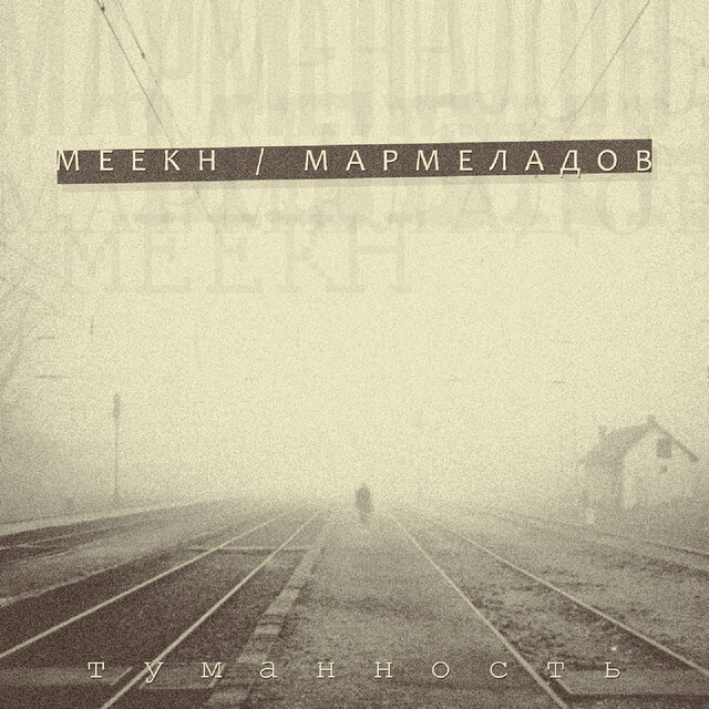 Туманность