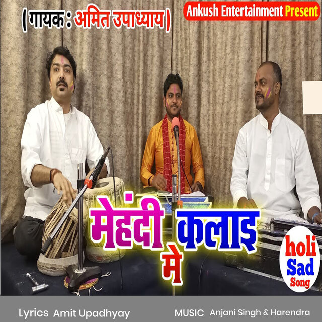 Mehndi Kalai Me