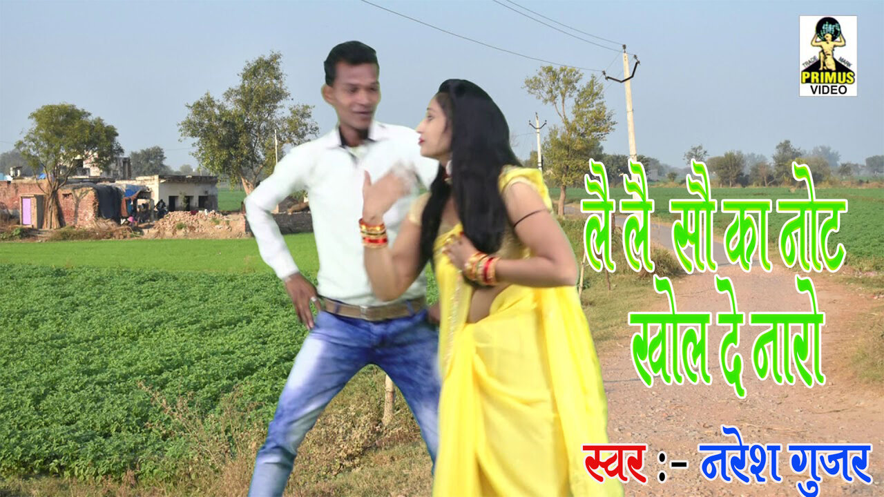 Lai Lai Sai Ka Not Khola De Naro-Haryanvi Video Song