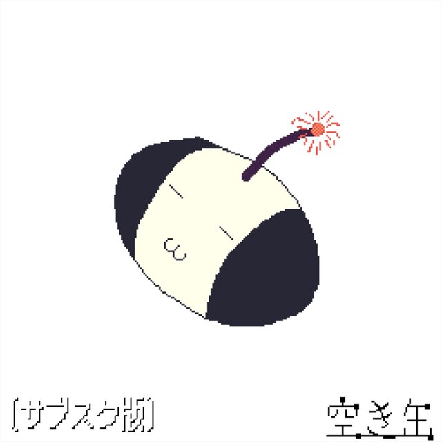 usedcan's big explosion (subscription edition)