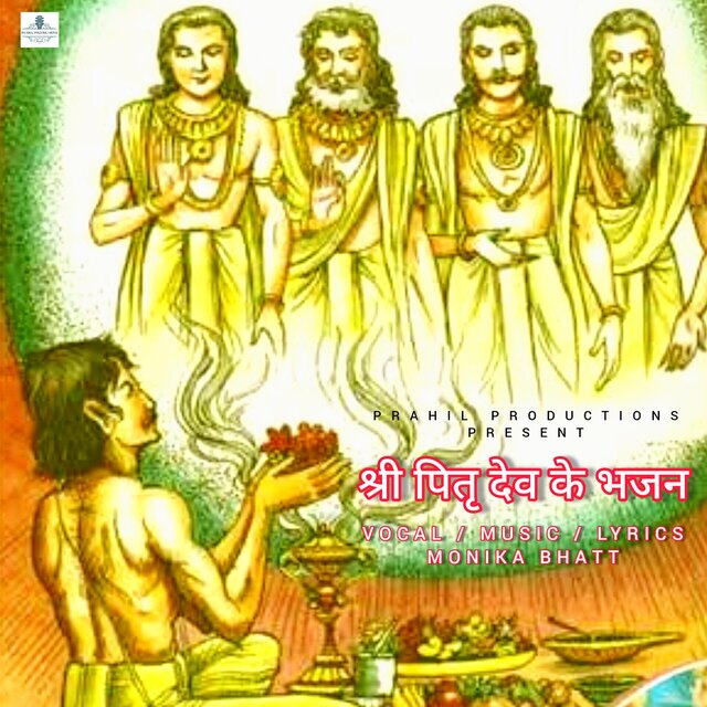 Pitra Dev Ke Songs