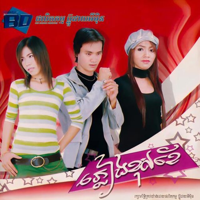 ភ្លៀងខុសខែ