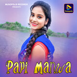 Papi Manwa