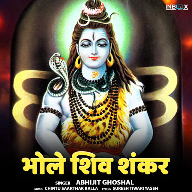 Bhole Shiv Shankar