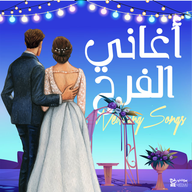 Wedding Songs