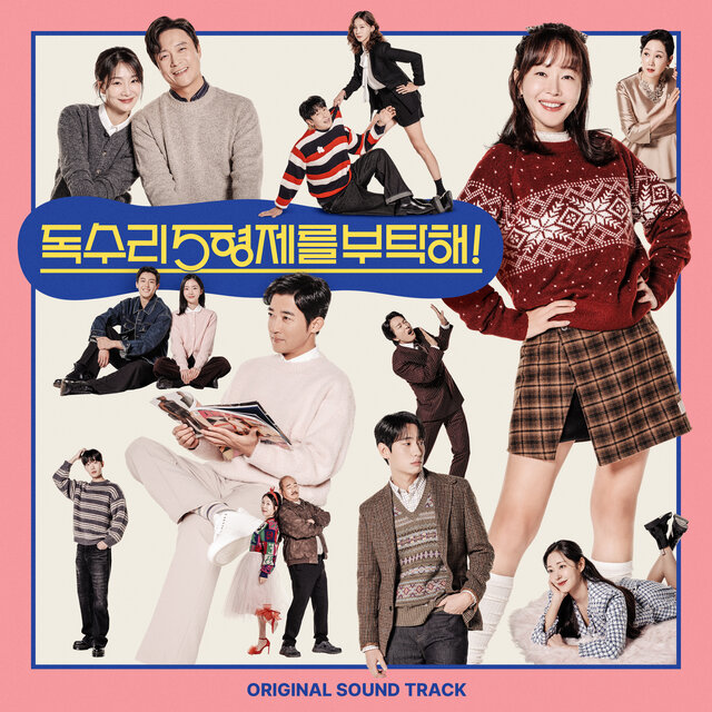 독수리 5형제를 부탁해! (Original Television Soundtrack)