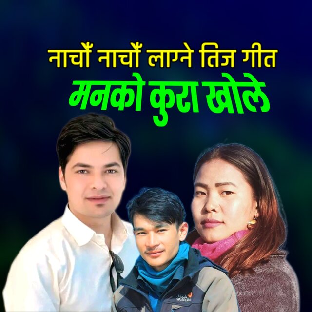 Manko Kura Khole