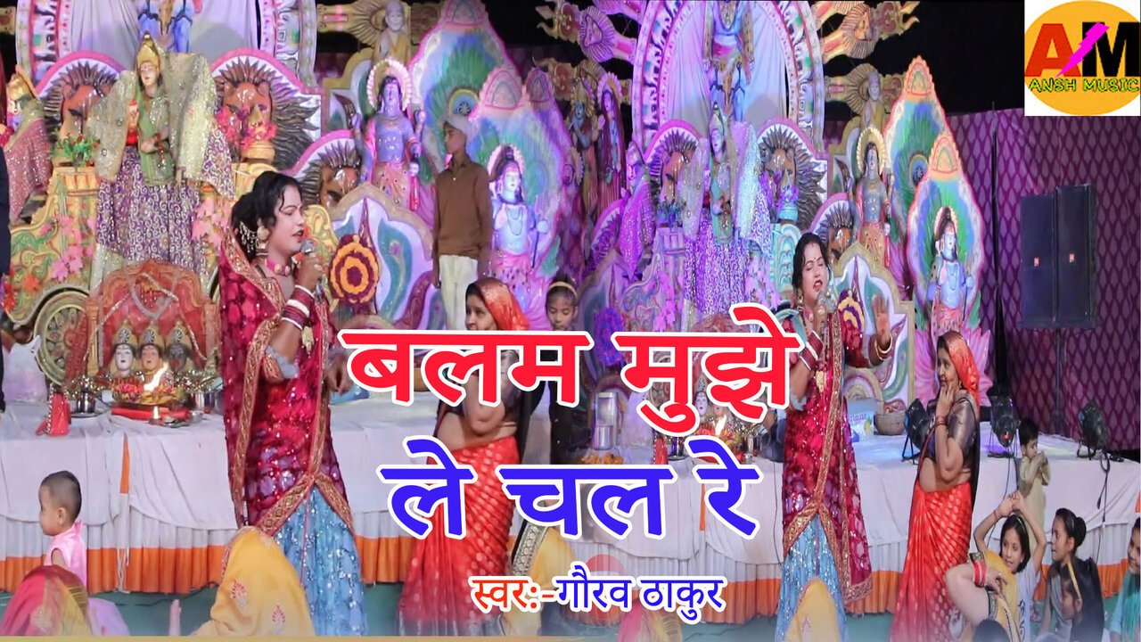 Balam Mujhe Le Chal Re-Haryanvi Video Song