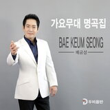 애수의 소야곡