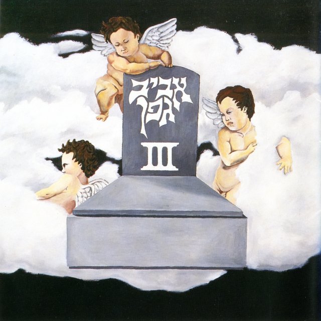 השלישי