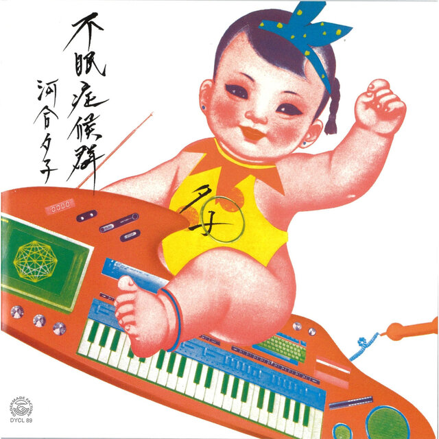 Fuminshokogun