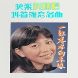 一江春水向東流
