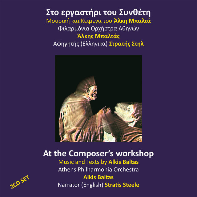 Alkis Baltas: At the  Composer's Workshop