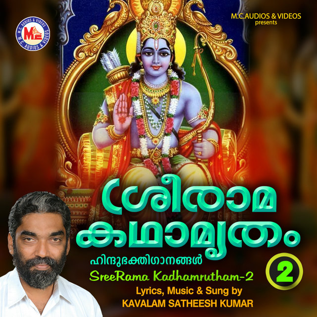 Sreerama Kadhamrutham, Vol. 2