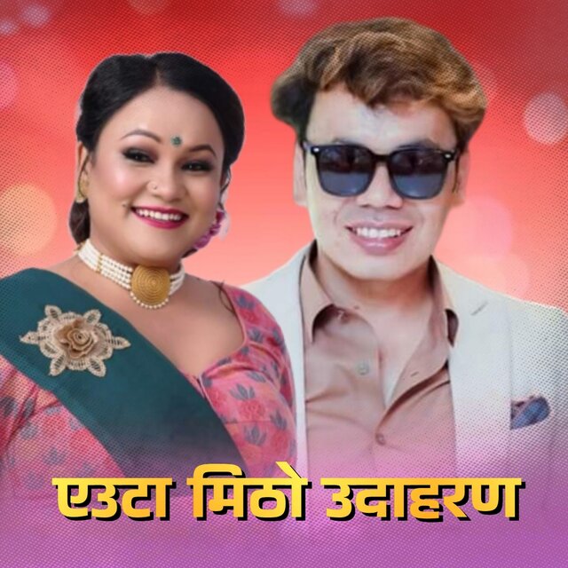 Euta Mitho Udaharan
