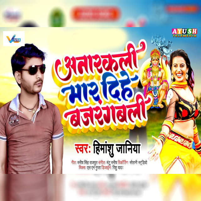 Anarkali Mar Dihe Bajarang Bali