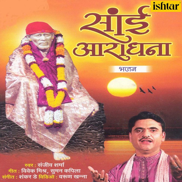Sai Aaradhana