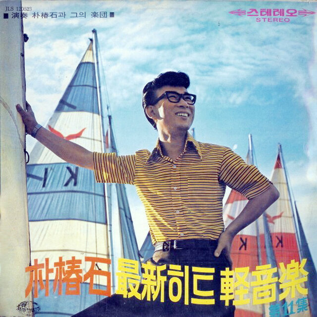 Park Chun-suk's Latest Hit Light Music, 11th Album (I Will Never Forget You)
