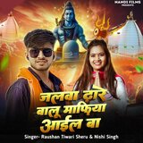 Jalwa Dhare Balu Mafia Aail Ba