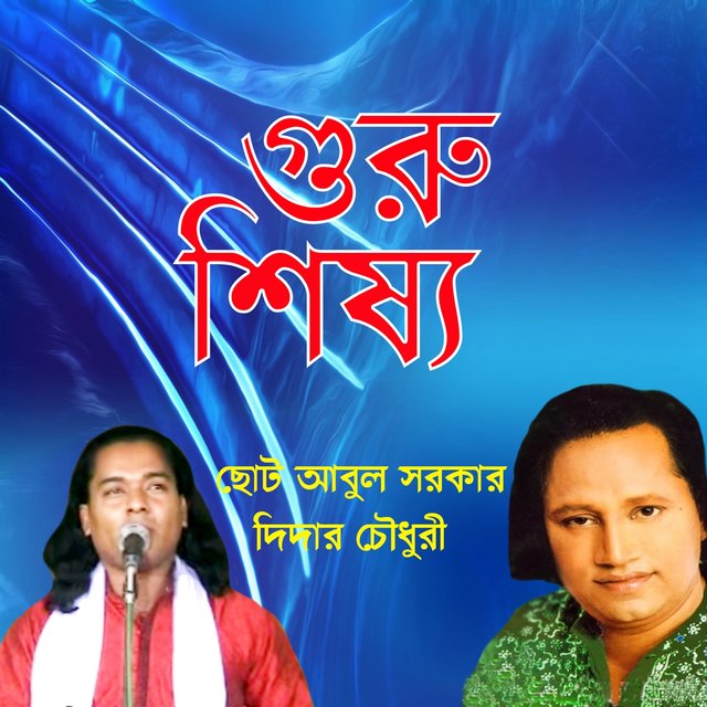 Guru Shisso