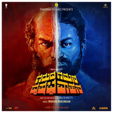 Sojugada Soojumallige (From 