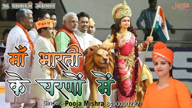 Maa Bharti Ke Charno Me- Des Bhakti Video Song (Hindi)