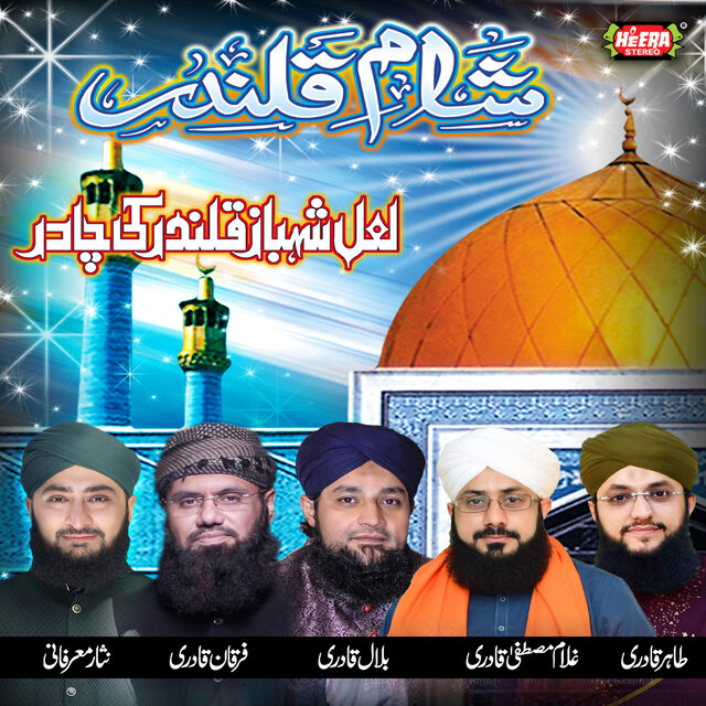 Sham E Qalandar