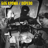 Аскет