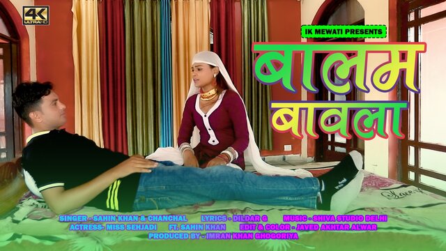 Balam Bawlo -Mewati Video Song (Mewati)