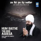 Simro Simar Simar Sukh Pavo