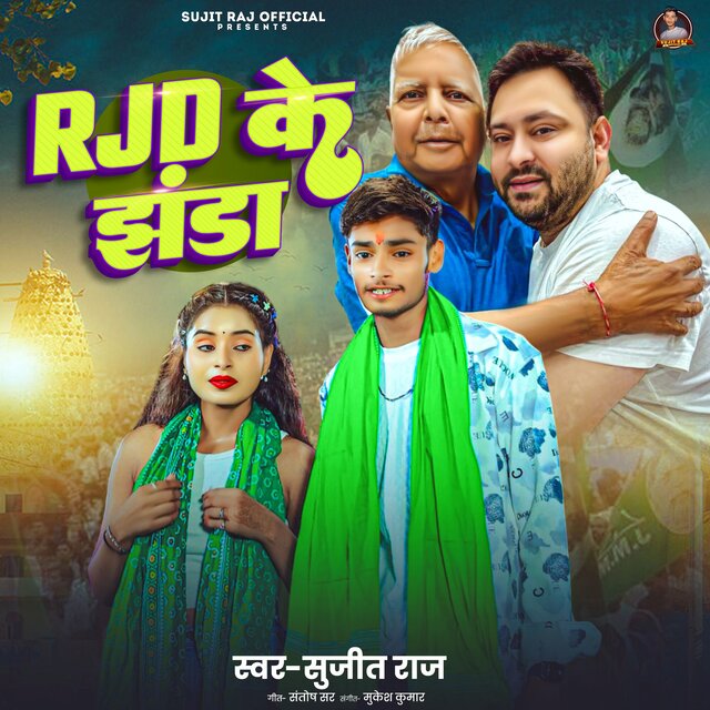 Rjd Ke Jhanda