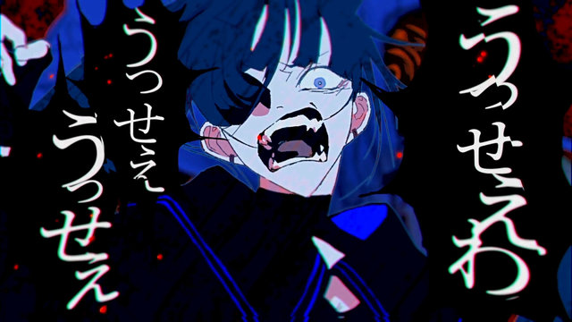 Usseewa