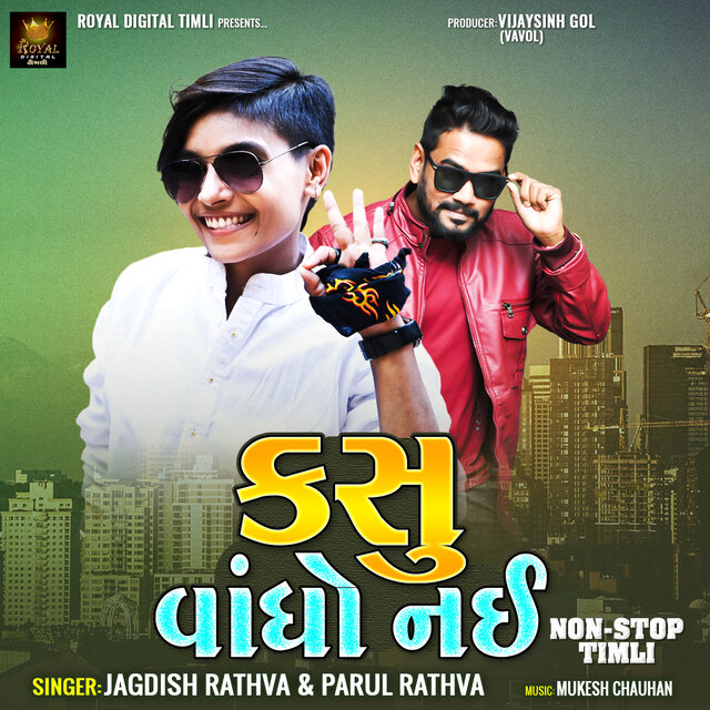 Kasu Vandho Nai