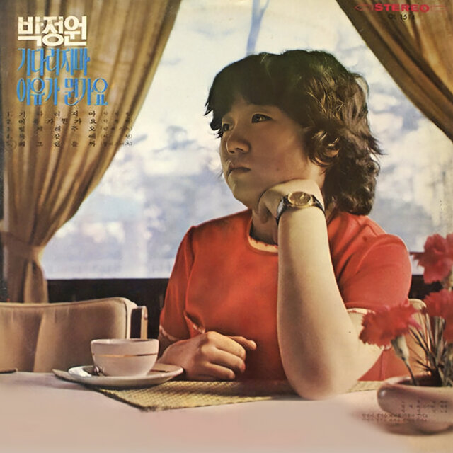 First Steps of Love / Don't Waite