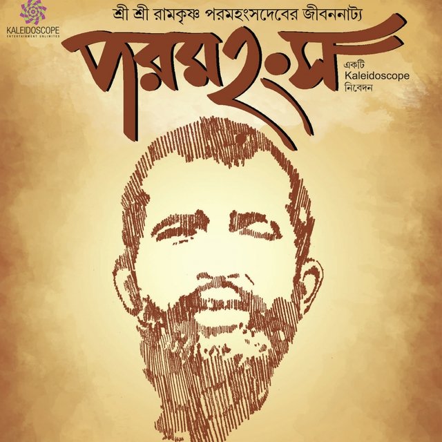 Paraamhansa