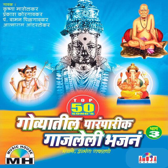 Top 50 Songs Govyatil Paramparik Gajleli Bhajan, Vol. 3