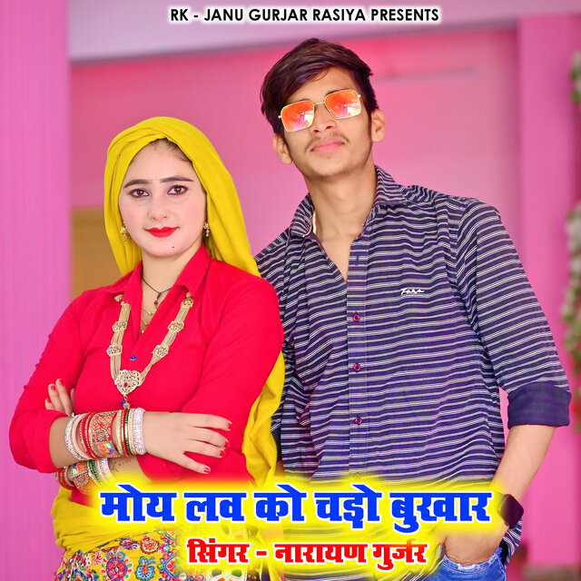 Moy Love Ko Chado Bukhar