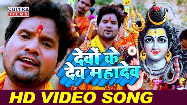 Devon Ke Dev Mahadev -  Bhakti Video Song