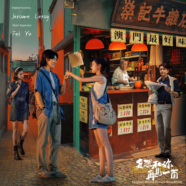 Promise of Decades (Original Motion Picture Soundtrack)