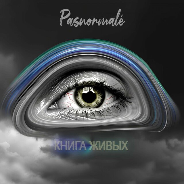 Книга Живых