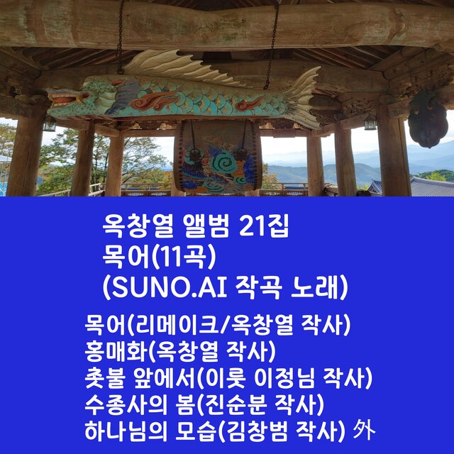 목어