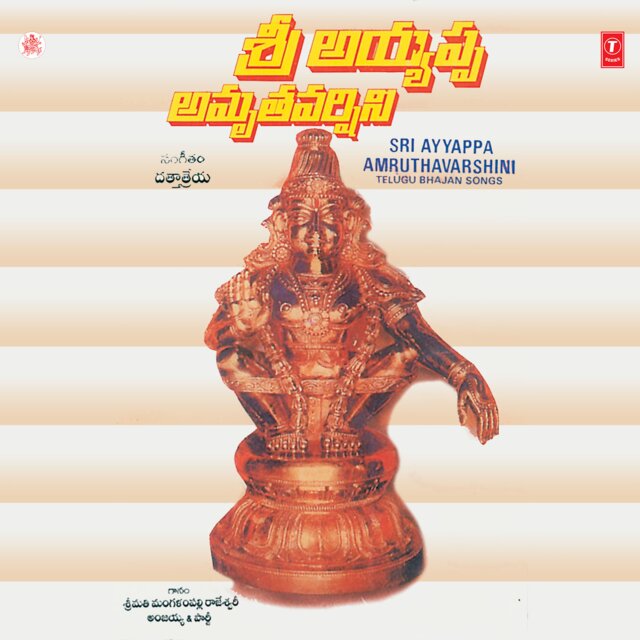 Sri Ayyappa Amruthavarshini
