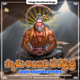 Swami Anjani Vara Puthra