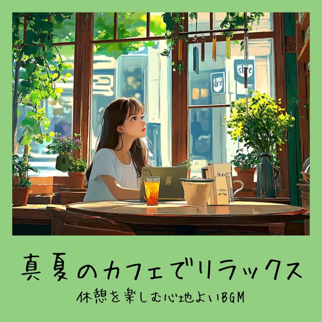 Midsummer Cafe Relax - Pleasant BGM for an Enjoyable Break