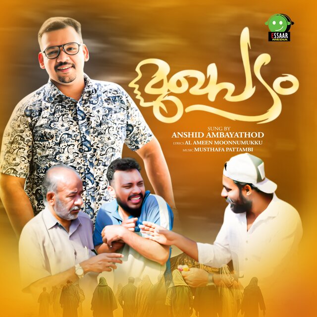 Mukhapadam