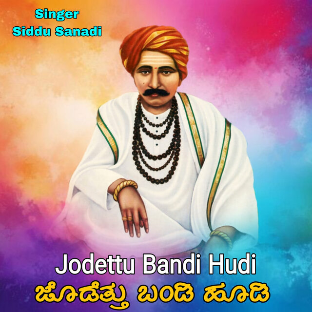 Jodettu Bandiya Hudi
