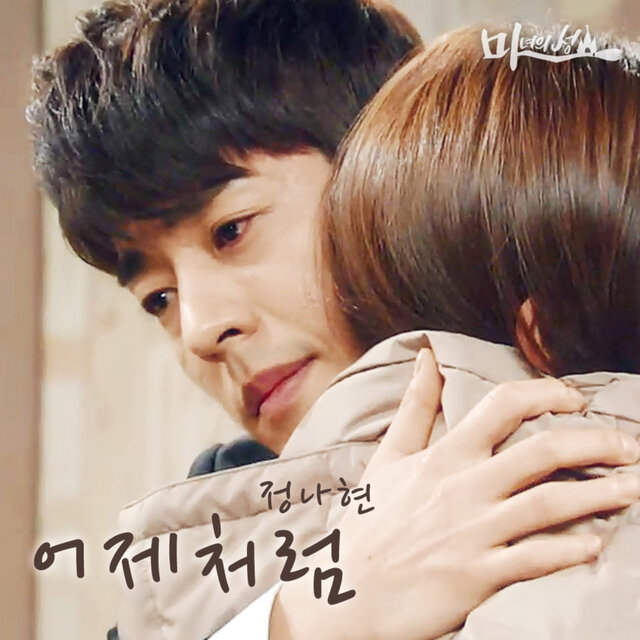 마녀의 성 (Original Television Soundtrack), Pt. 23