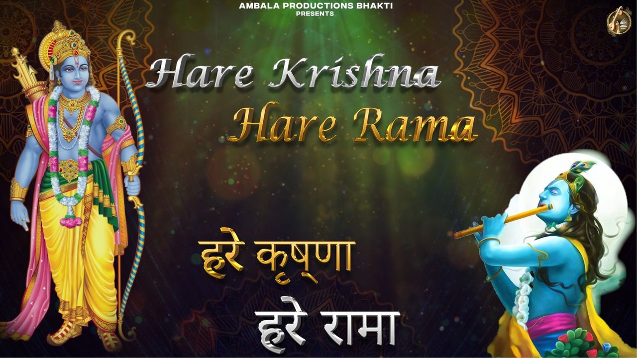 Hare Krishna Hare Rama