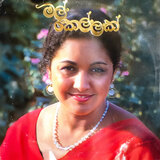 Sura Landu Ranchu